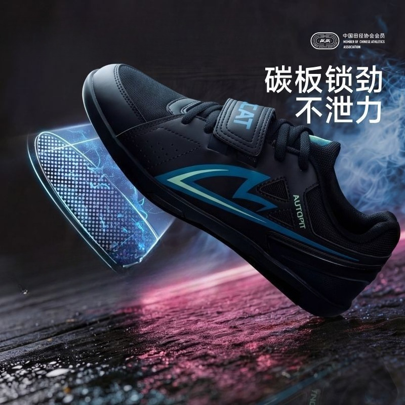 Outdoor Sport Brand Shoes - Original Brand Professional Shot Put Sport